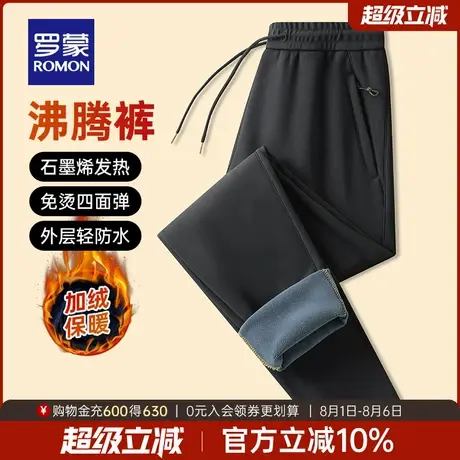 【奥粒绒沸腾裤】罗蒙男士加绒加厚休闲裤2025冬季新款保暖长裤男商品大图