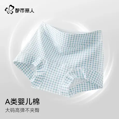 都市丽人大码纯棉内裤女婴儿棉抑菌加长档高弹不夹臀碎花女平角裤商品大图
