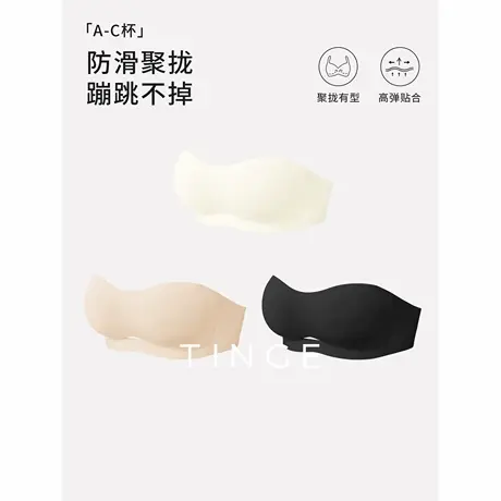 TINGE贴己无肩带内衣女夏季薄款透气小胸聚拢无痕开拆卸肩带文胸商品大图