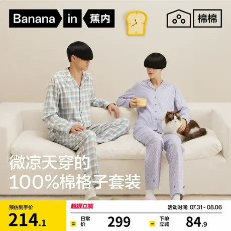蕉内棉棉505Home男女家居服套装春秋长袖纯棉保暖冬季可外穿睡衣商品大图