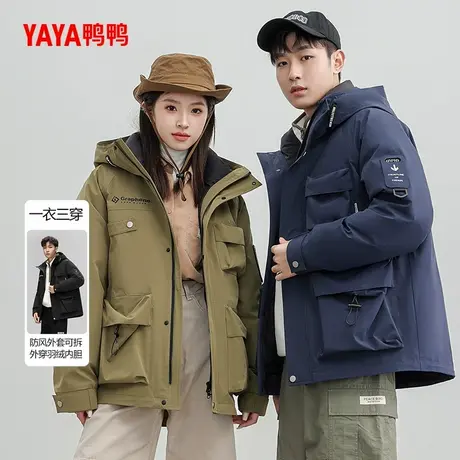 鸭鸭情侣款羽绒服2025年冬季男女同款一衣三穿加厚保暖外套商品大图