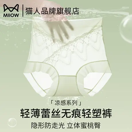 猫人内裤女纯棉抗菌裆2025新款高腰收腹提臀无痕透气舒适三角裤头商品大图