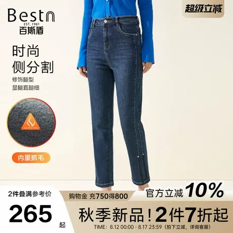 百斯盾官方【暖焱绒】女装牛仔裤2025秋冬保暖舒适显瘦九分小筒裤图片