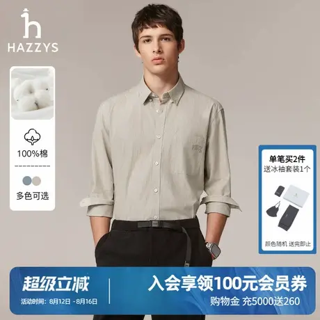 Hazzys哈吉斯秋季男士长袖衬衫男条纹休闲纯棉衬衣潮通勤上衣外套图片
