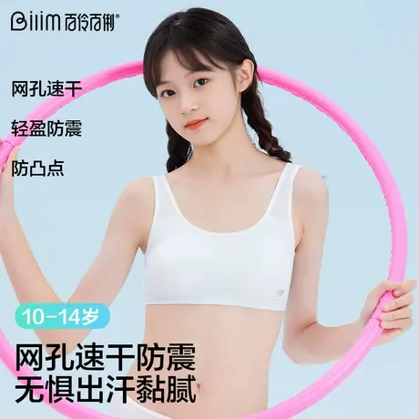 百伶百俐文胸无钢圈背心式小胸聚拢运动学生胸罩运动内衣女薄款商品大图