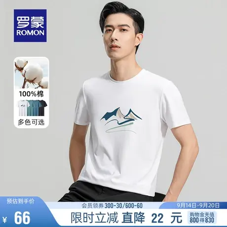 【纯棉】罗蒙男士时尚简约短袖T恤2023夏季薄款圆领印花百搭上衣图片