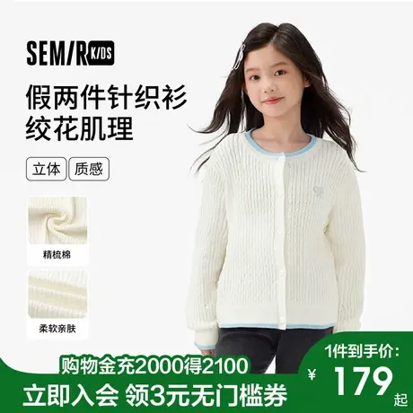 森马儿童2025年秋季女中童毛衫假两件绞花开衫商品大图