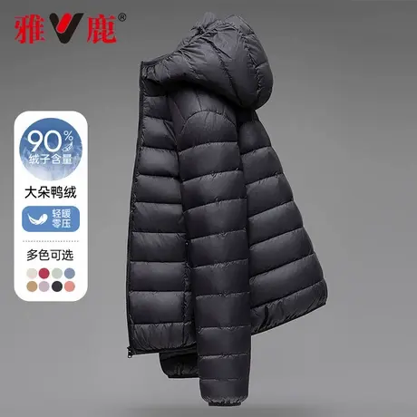 雅鹿2025冬季新款轻薄连帽羽绒服女款排骨轻便90绒子保暖外套女士商品大图