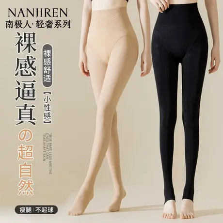 光腿神器春秋薄款丝袜女打底裤加绒加厚秋冬季自然肉色连裤袜外穿商品大图