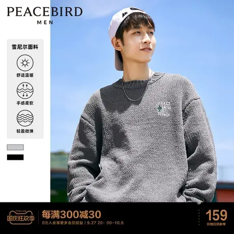 【清仓】太平鸟男装秋季毛衫慵懒风休闲针织衫套头毛衣潮ins图片