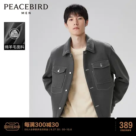 太平鸟男装 春季新款纯色呢子夹克外套潮流时尚休闲茄克上衣图片