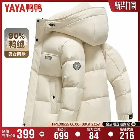 鸭鸭羽绒服男2025冬季新品时尚百搭户外情侣加厚保暖面包服外套潮商品大图