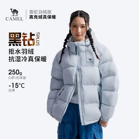 【黑钻5PLUS】骆驼户外羽绒服冬季男女同款加厚保暖拒水绒外套图片