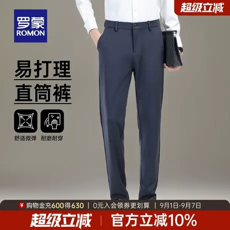 罗蒙男士商务休闲裤2025秋季新款弹力男裤休闲百搭纯色直筒长裤子商品大图