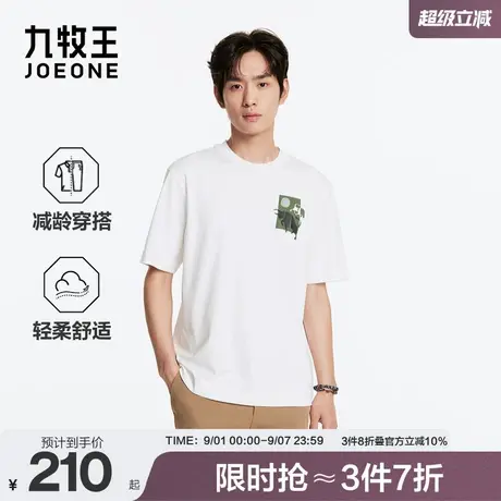 九牧王男装2025秋季新款时尚简约轻柔舒适挺阔有型亲肤圆领T恤商品大图