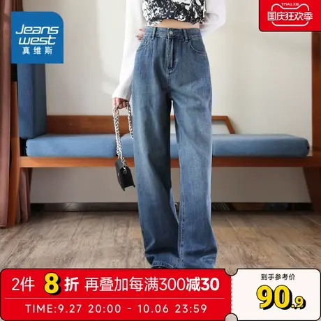 LT真维斯女装宽松牛仔裤 春秋季女士男友风中蓝色休闲牛仔长裤女图片