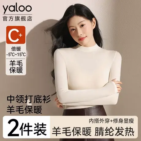 南极人长袖打底衫女款保暖内衣女士发热中领上衣秋衣内搭冬季新款图片
