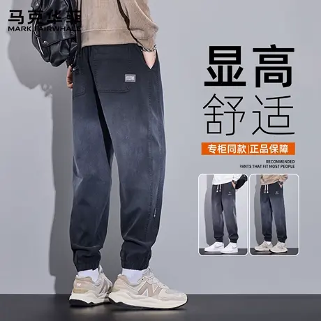 马克华菲美式休闲裤男士宽松束脚秋季潮牌仿牛仔九分哈伦长裤子男商品大图