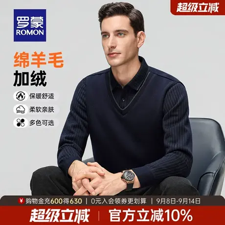【含羊毛+加绒】罗蒙男士翻领长袖毛衣2025冬季时尚假两件针织衫商品大图