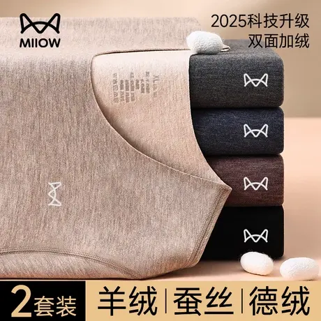 猫人保暖内衣男2025年新款无痕发热加绒德加厚打底秋衣秋裤套装冬商品大图