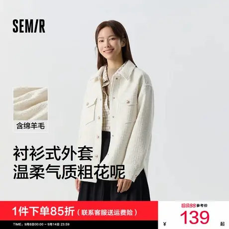 [商场同款]森马外套女中长款开叉2024春新款含羊毛粗花呢上衣白色图片