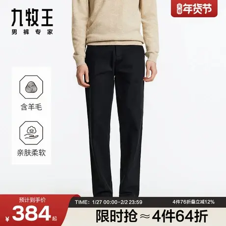 [含羊毛]九牧王男裤冬季高棉微弹无褶保暖休闲裤标准直筒长裤男士图片