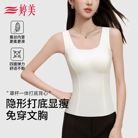 婷美26年春款打底背心女带胸垫提拉防下垂无痕运动可外穿白色上衣商品大图