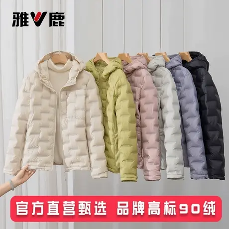 雅鹿轻薄羽绒服女短款2025新款连帽保暖时尚秋冬大码轻便薄款外套图片