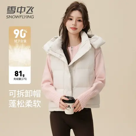 雪中飞羽绒马甲女短款25秋冬季外套时尚新品防寒鸭绒宽松百搭保暖图片