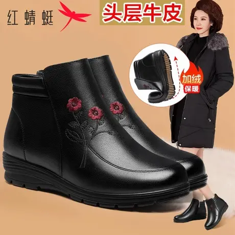 红蜻蜓女靴冬季真皮加绒妈妈短靴中老年防滑棉鞋保暖女鞋坡跟皮靴图片