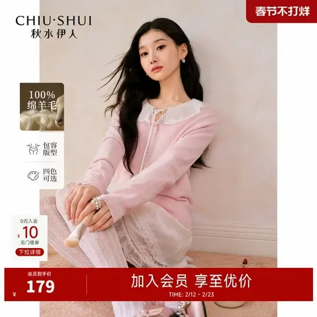 秋水伊人气质通勤针织开衫2025年秋季女装100%绵羊毛薄款短款外套图片