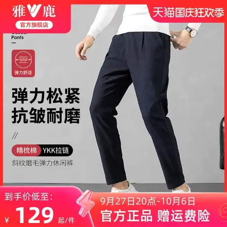 雅鹿休闲裤男士秋季2023新款潮流简约修身工装小西裤九分裤子男款商品大图