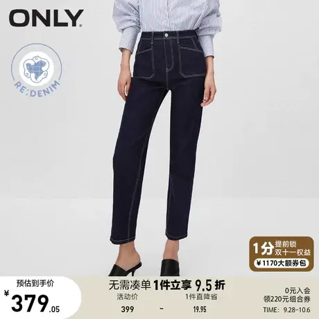 【买5免1】ONLY奥莱2023夏季新款原色牛仔男友风高腰九分哈伦牛仔商品大图