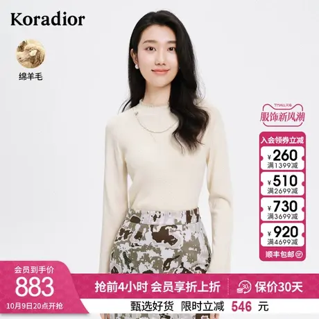 珂莱蒂尔法式打底衫长袖针织衫女内搭显瘦针织上衣新款羊毛衫图片