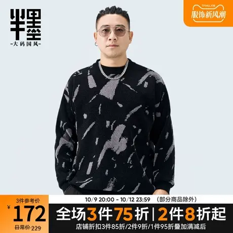 半墨大码男装雪尼尔毛衣男宽松复古原创提花胖子保暖针织套头衫冬商品大图