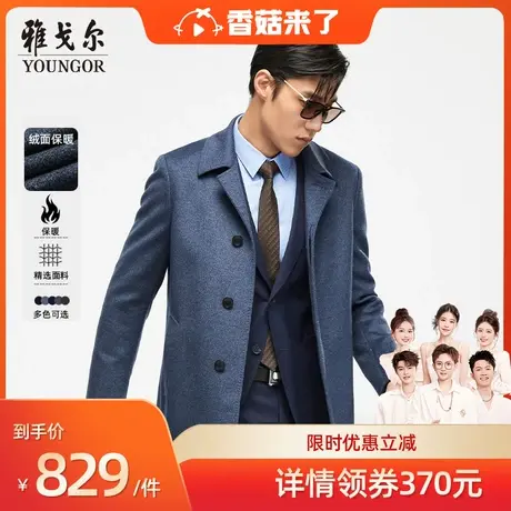 雅戈尔秋冬季男士大衣保暖商务休闲翻领成熟外套Z图片