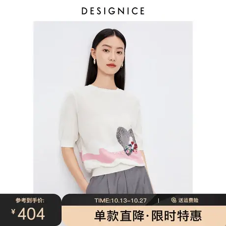 商场同款迪赛尼斯2023年夏新款圆领凉感针织提花通勤休闲短袖女图片