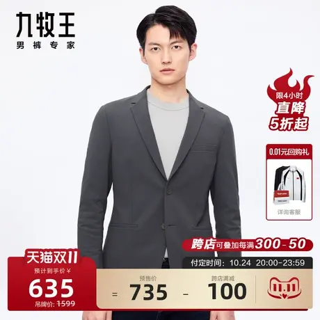 [商场同款]九牧王男装平驳领西装23秋冬商务时尚百搭舒弹外套图片