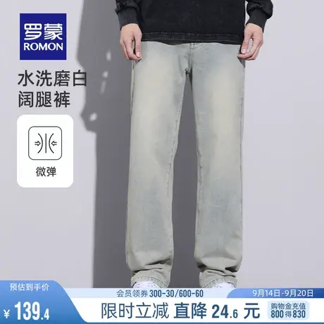 罗蒙男士时尚牛仔裤2023秋季新款简约休闲百搭阔腿裤宽松复古长裤图片