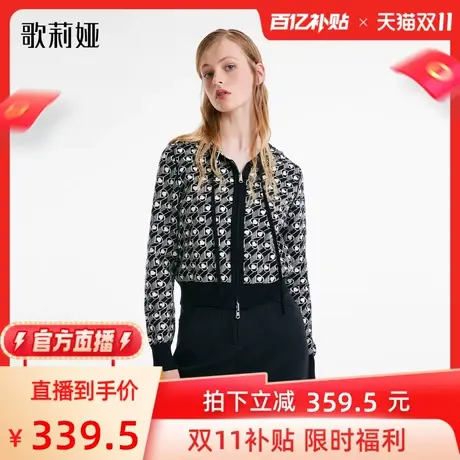 【官方直播】歌莉娅两面穿天丝羊毛开衫女秋季新品提花连帽上衣图片