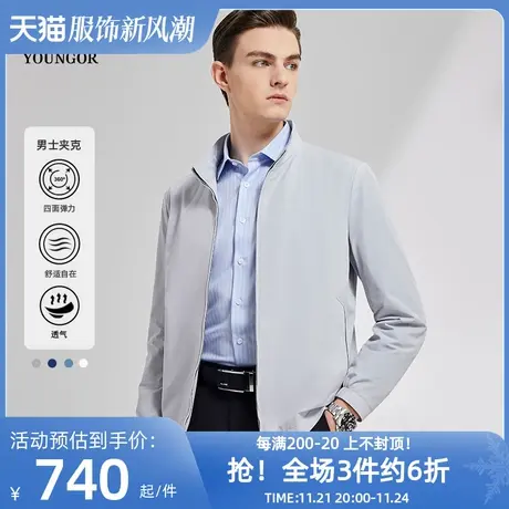 雅戈尔夹克春新款休闲行政商务短款立领弹力中年爸爸外套商品大图