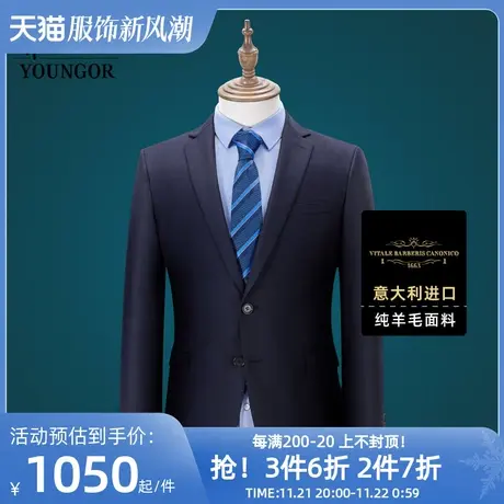 雅戈尔进口西服春季新款商务休闲羊毛修身藏青西装婚礼外套男1455图片