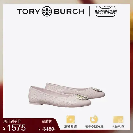 【限时礼遇】TORY BURCH 汤丽柏琦 CLAIRE绗缝芭蕾舞鞋单鞋150824商品大图
