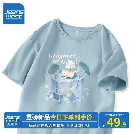 KV真维斯雾霾蓝短袖t恤女夏 2023新款休闲宽松纯棉上衣多巴胺穿搭图片