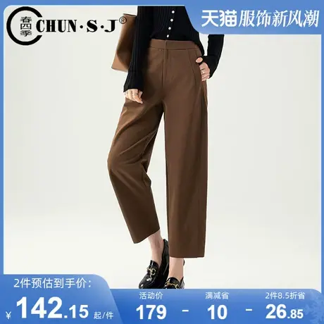 舒柔特手熨镰刀裤女裤春秋2025新款咖色休闲裤子气球裤九分哈伦裤商品大图