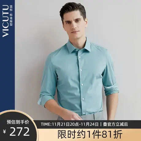 VICUTU/威可多商场同款男士长袖衬衫23年新款舒适亲肤纯色衬衣商品大图