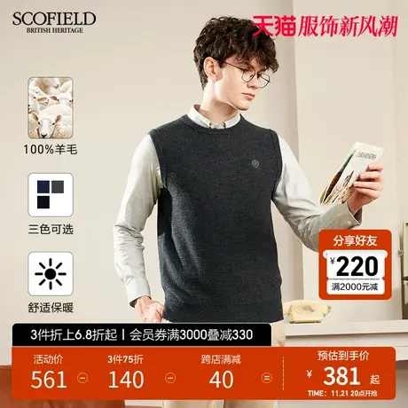 SCOFIELD春秋新男潮流套头时尚潮流针织羊毛背心马甲短图片