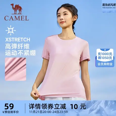 骆驼女装纯色短袖T恤2024春夏新款速干透气休闲半袖户外健身T恤衫商品大图