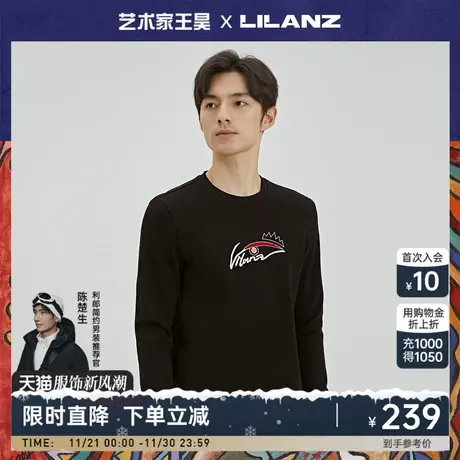 抗菌艺术家联名利郎 长袖卫衣男时尚潮流圆领新款打底衫商品大图