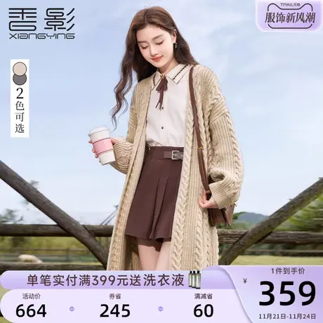 香影复古麻花针织开衫女2023秋冬新款慵懒风宽松过膝中长毛衣外套商品大图